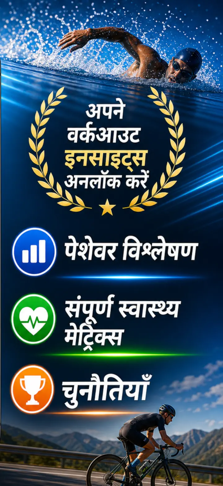 फिटनेस स्टोरी — स्क्रीनशॉट 2