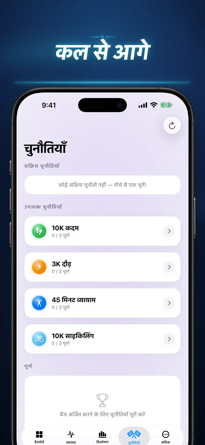फिटनेस स्टोरी — स्क्रीनशॉट 6