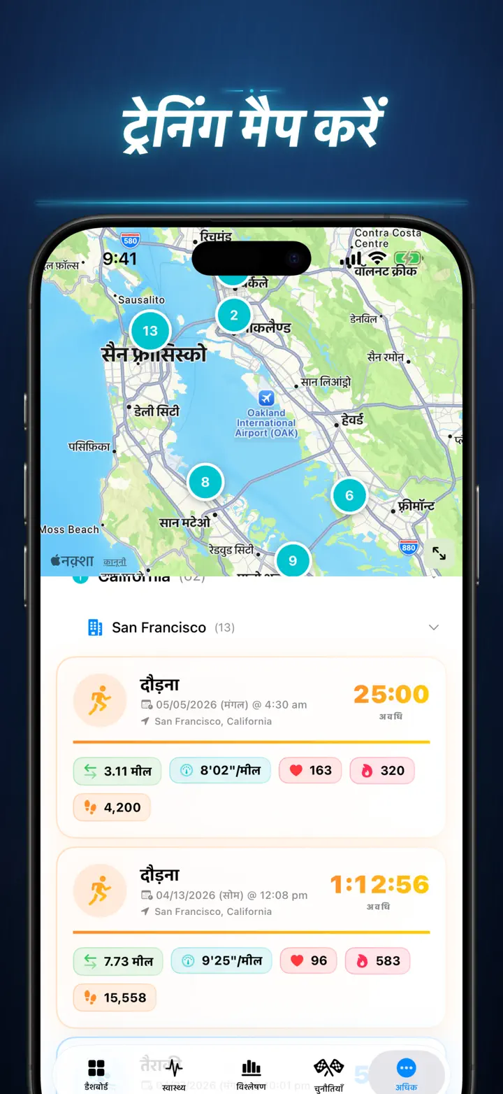 फिटनेस स्टोरी — स्क्रीनशॉट 9