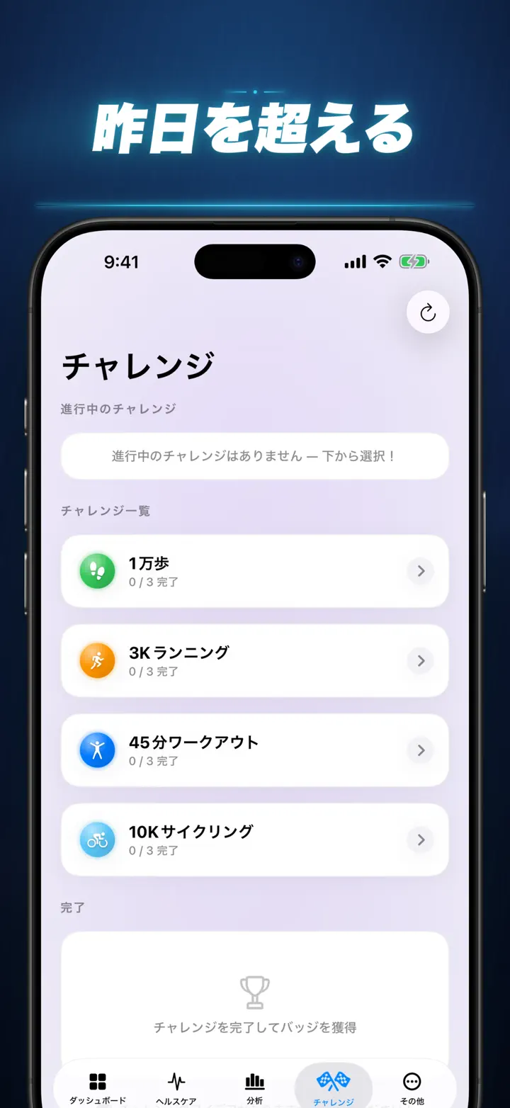 フィットネスストーリー — スクリーンショット 6