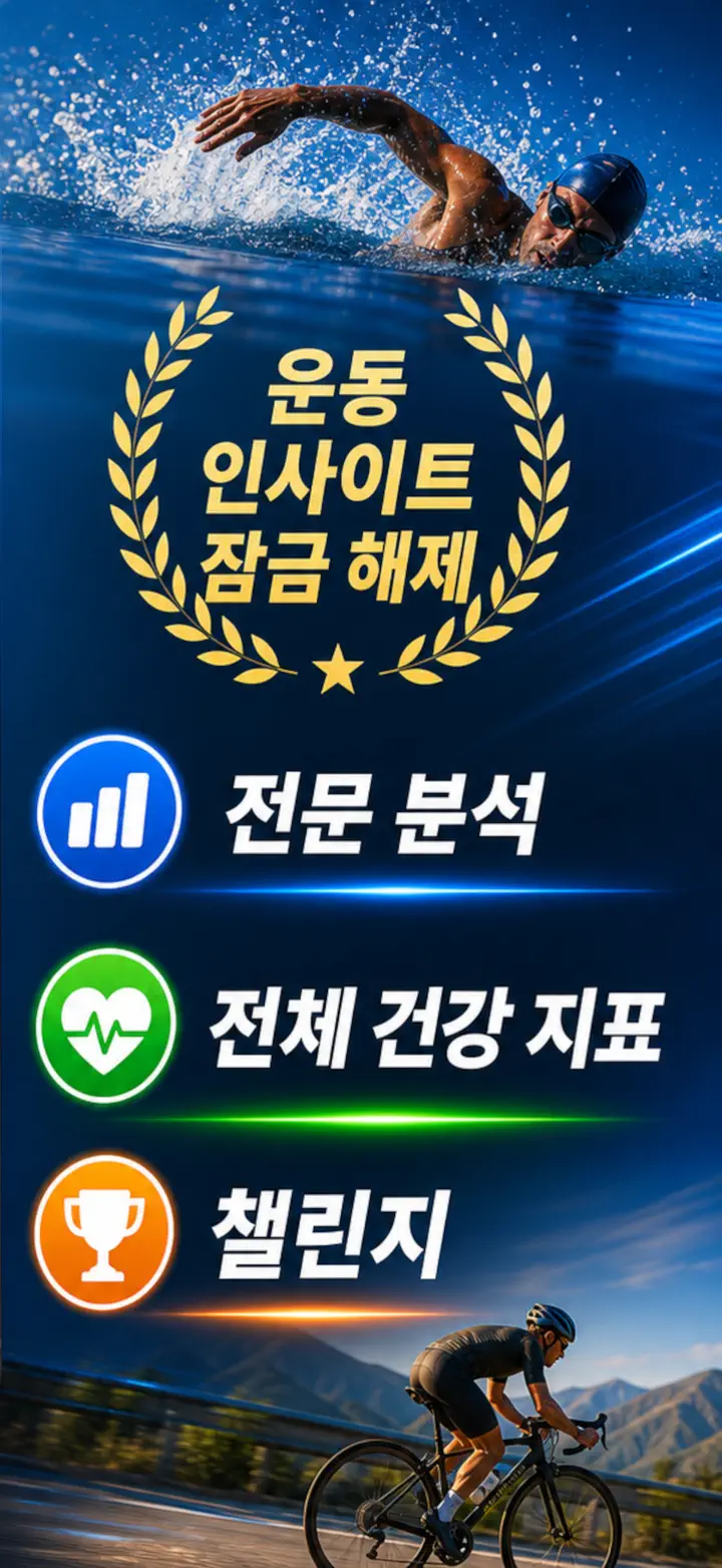 피트니스 스토리 — 스크린샷 2