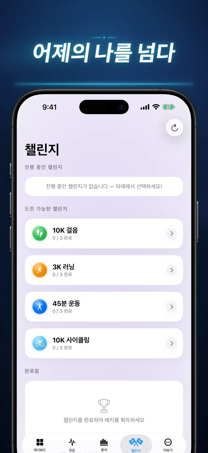 피트니스 스토리 — 스크린샷 6