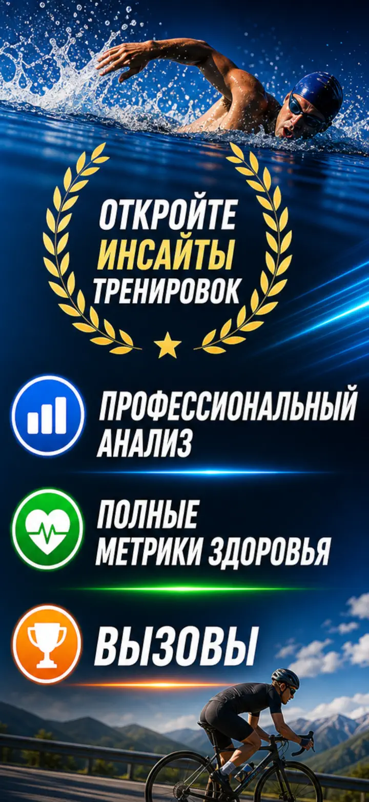 Фитнес История — Снимки экрана 2
