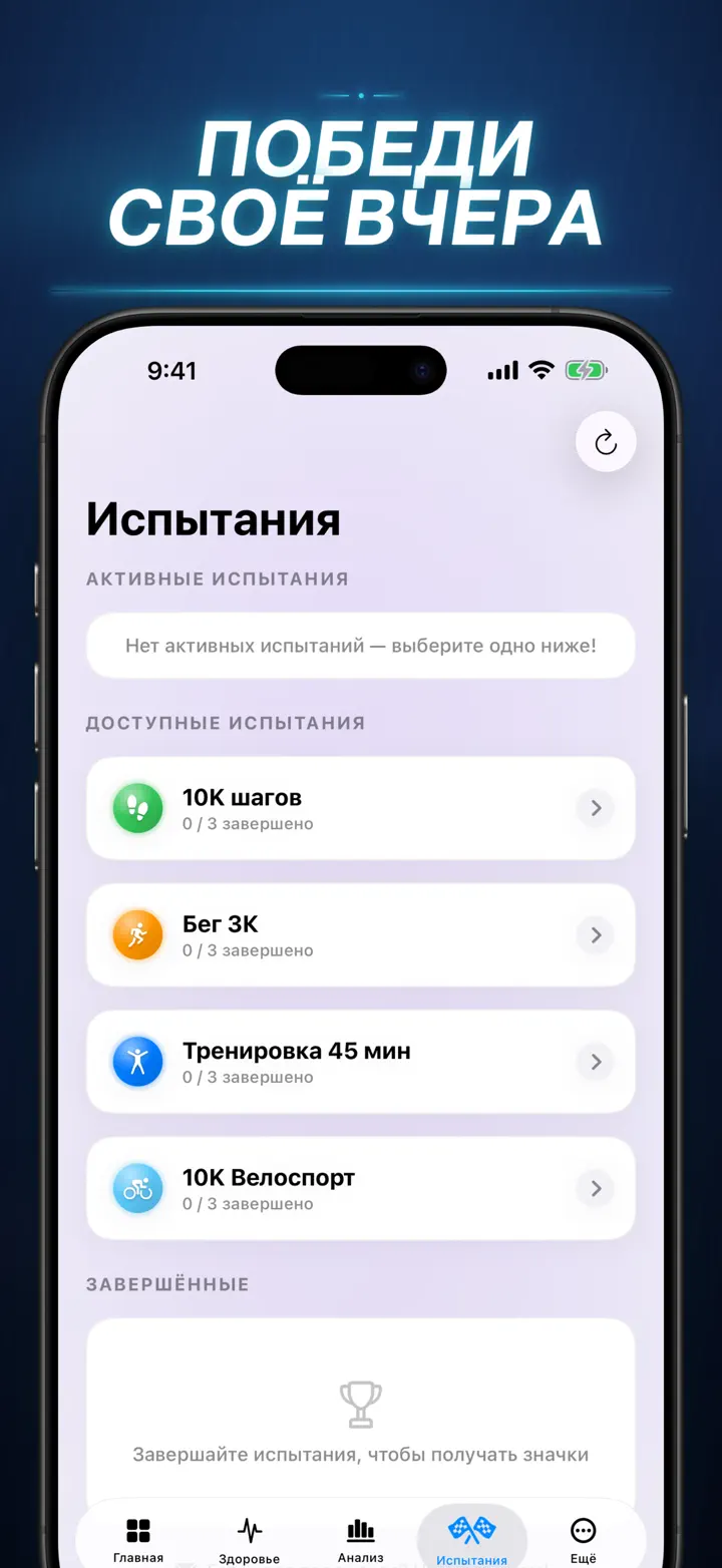 Фитнес История — Снимки экрана 6