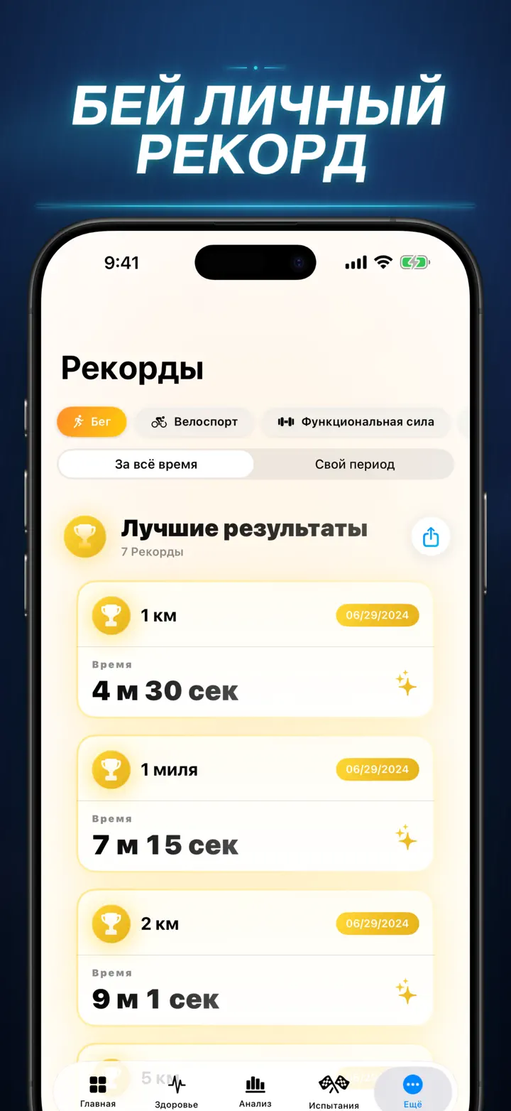 Фитнес История — Снимки экрана 7