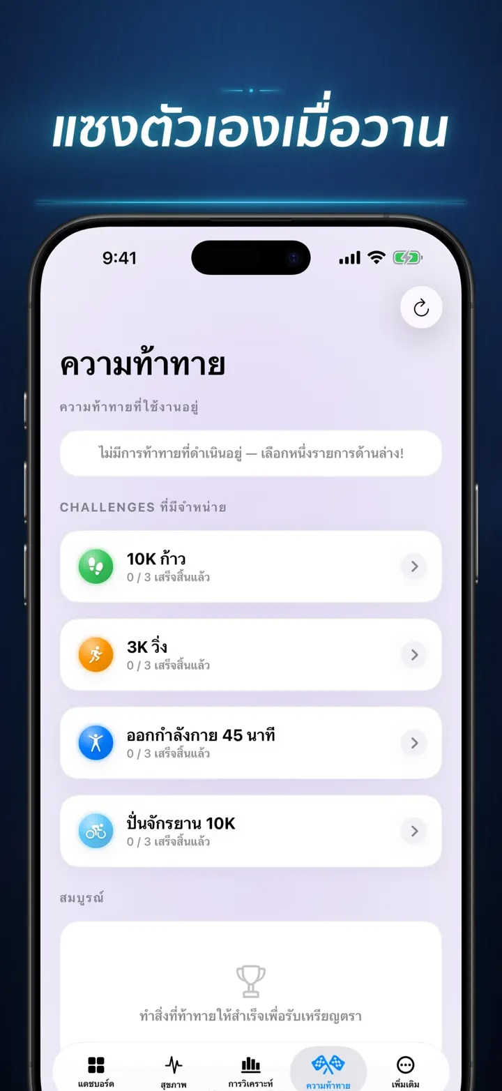 เรื่องราวฟิตเนส — ภาพหน้าจอ 6