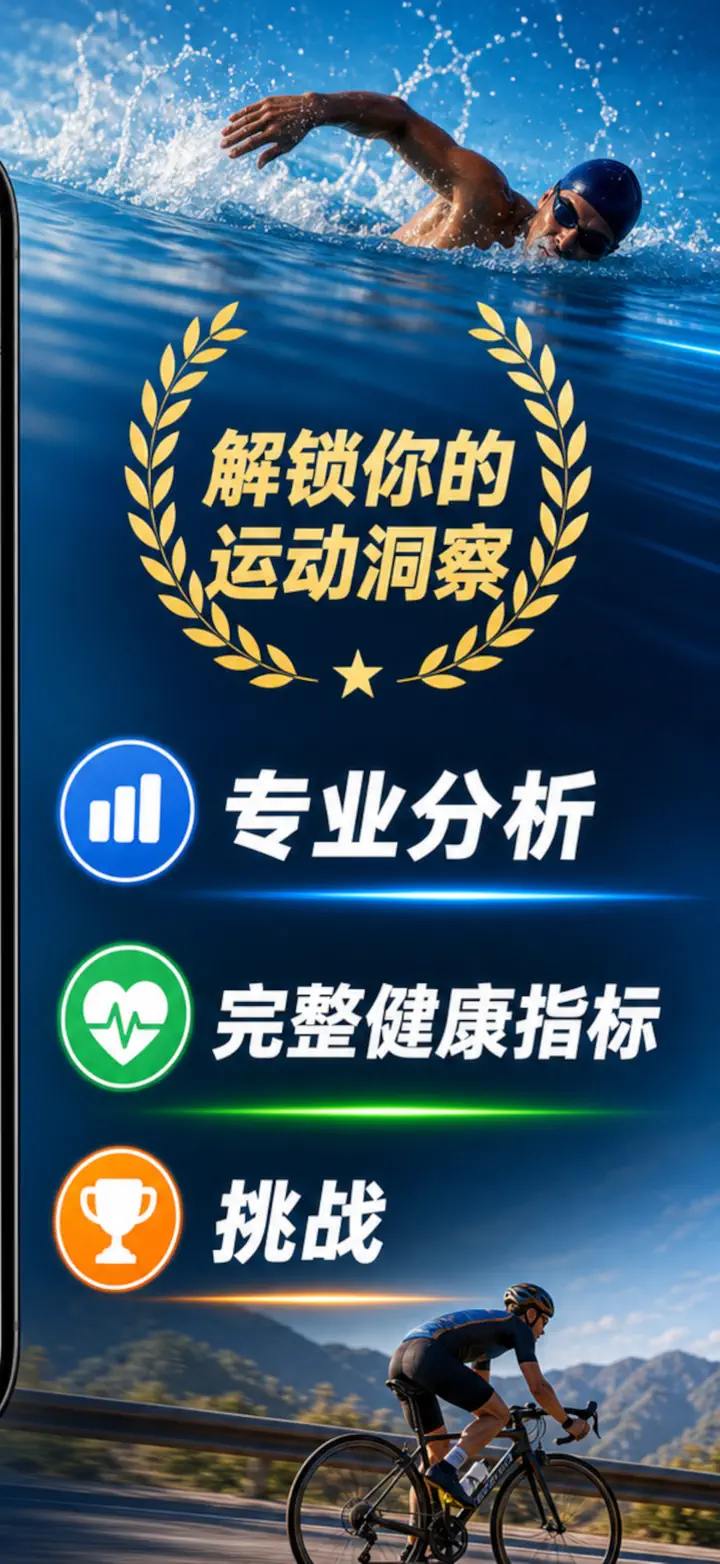 健身故事 — 屏幕截图 2
