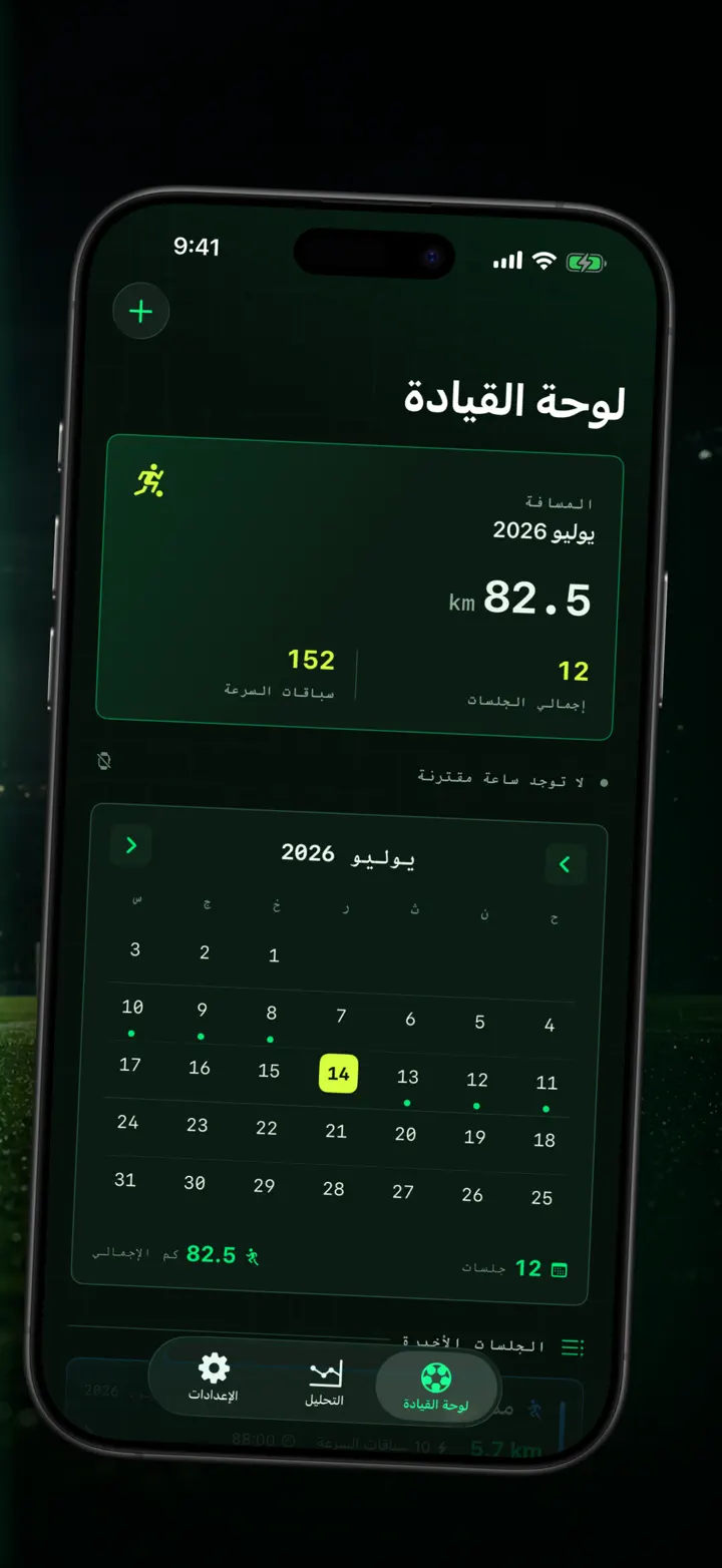 Soccer Time Track — لقطات الشاشة 2