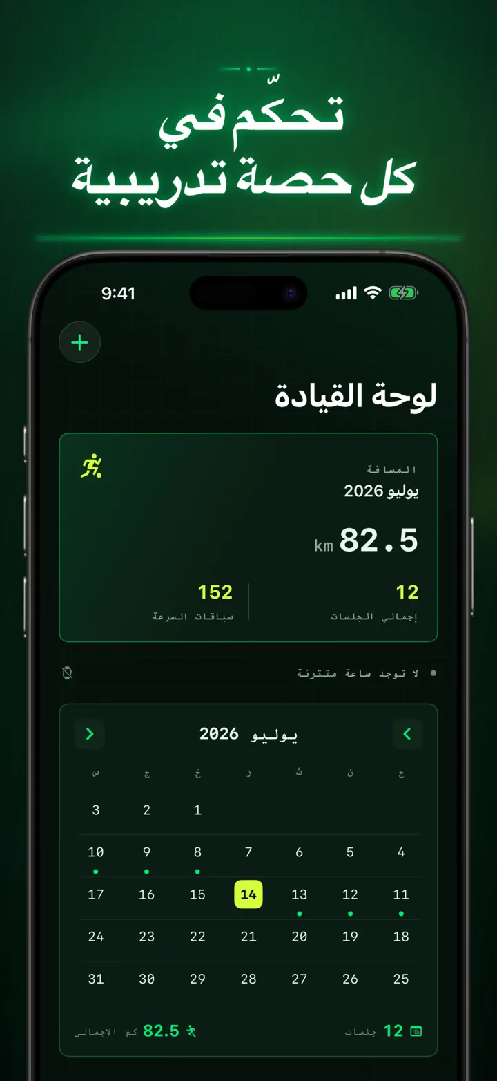 Soccer Time Track — لقطات الشاشة 4