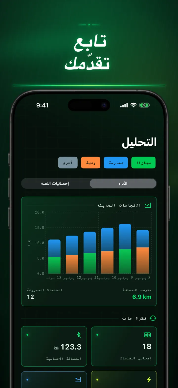 Soccer Time Track — لقطات الشاشة 6