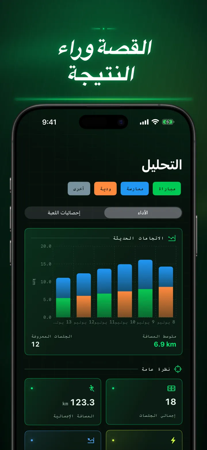 Soccer Time Track — لقطات الشاشة 7