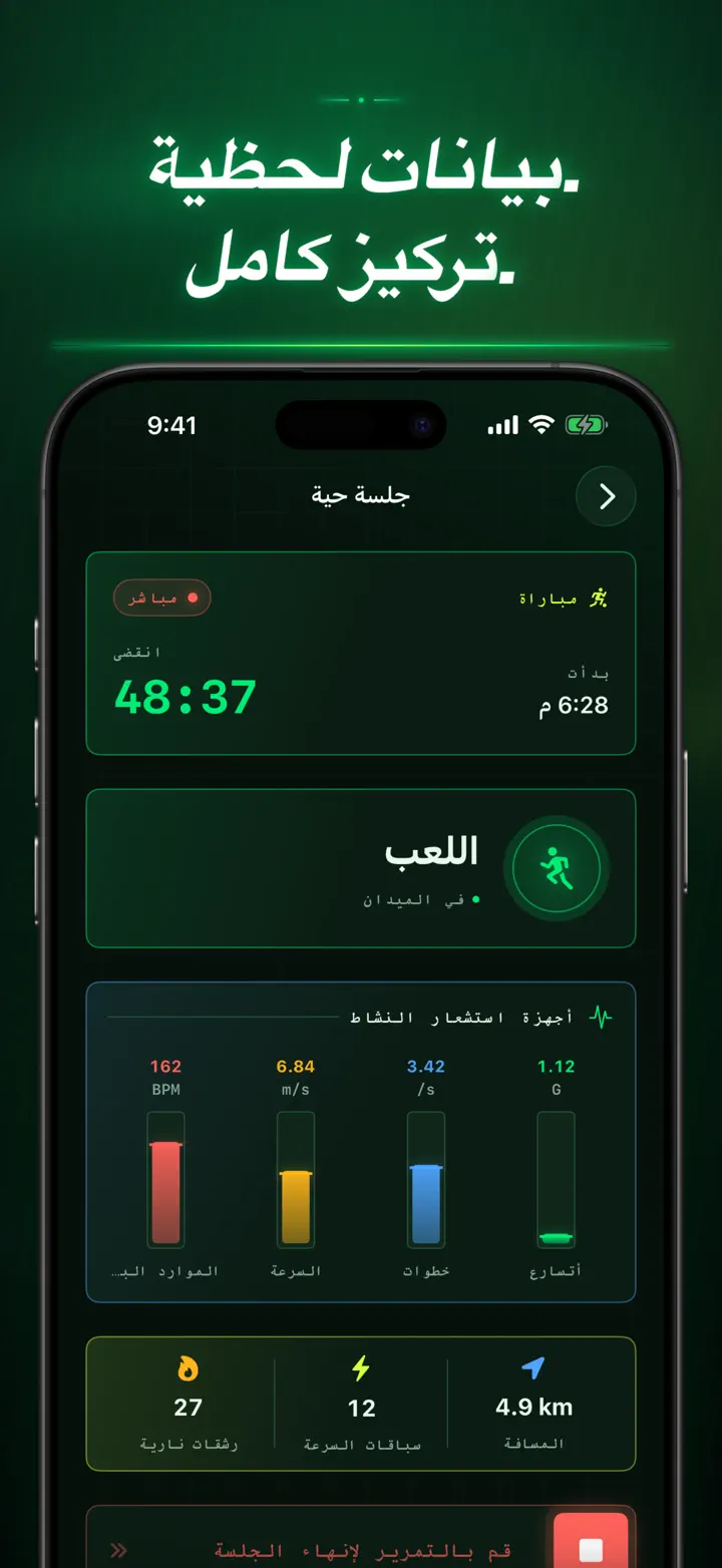 Soccer Time Track — لقطات الشاشة 8
