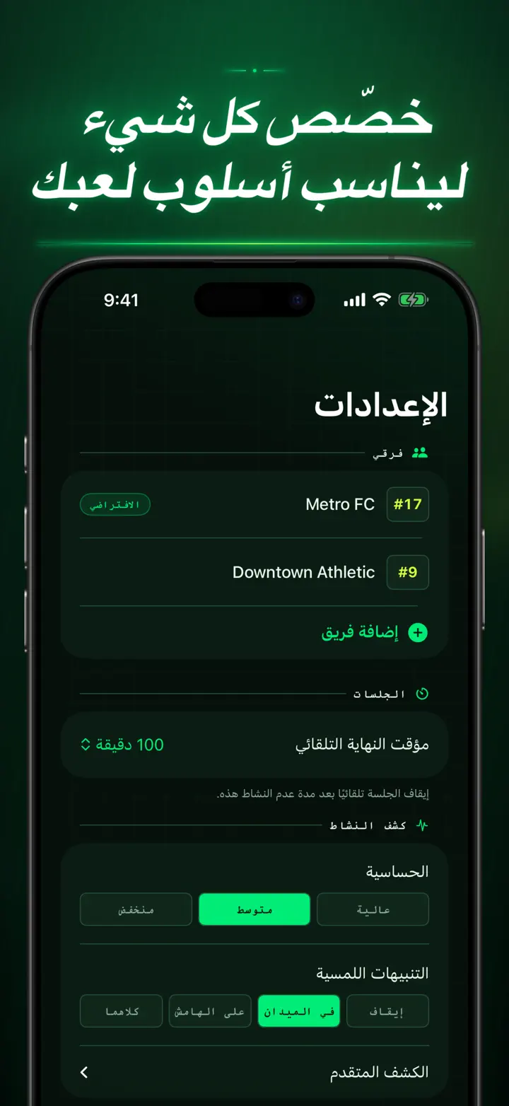 Soccer Time Track — لقطات الشاشة 9