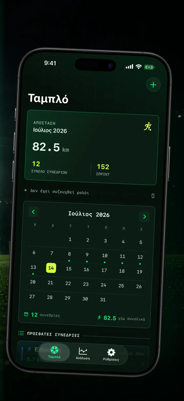 Soccer Time Track — Στιγμιότυπα οθόνης 2