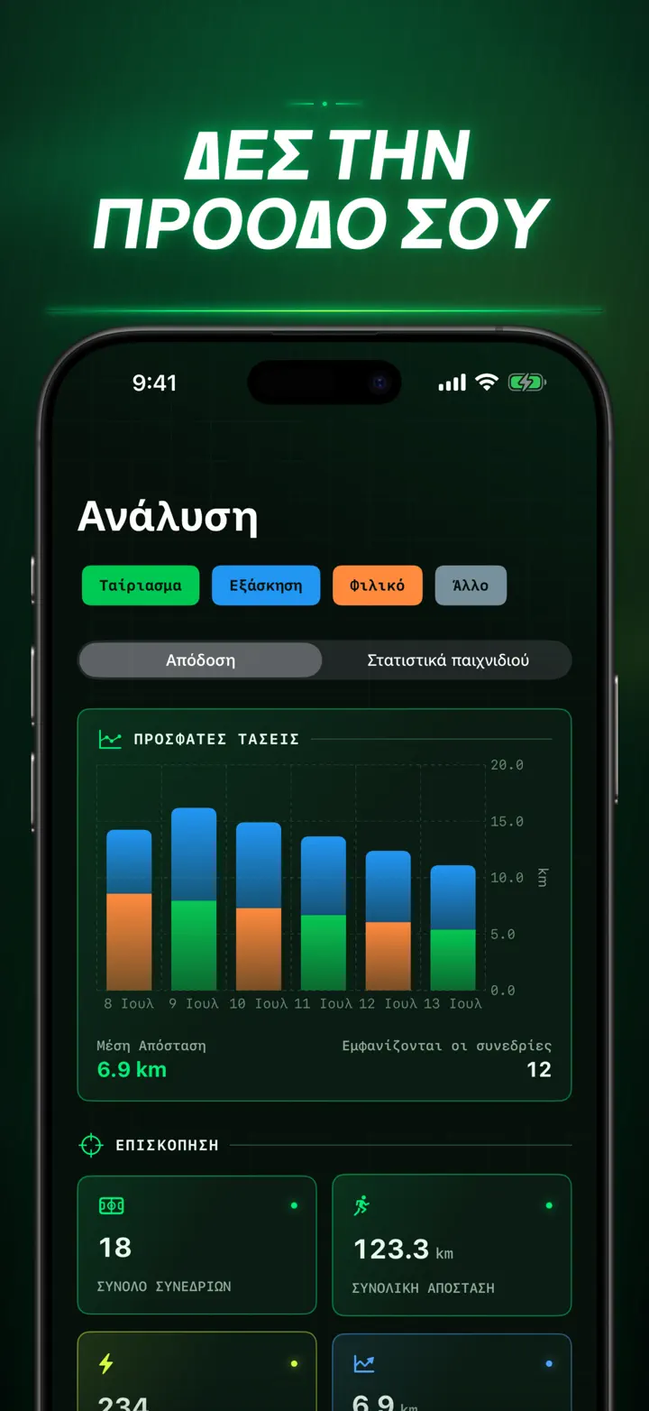 Soccer Time Track — Στιγμιότυπα οθόνης 6