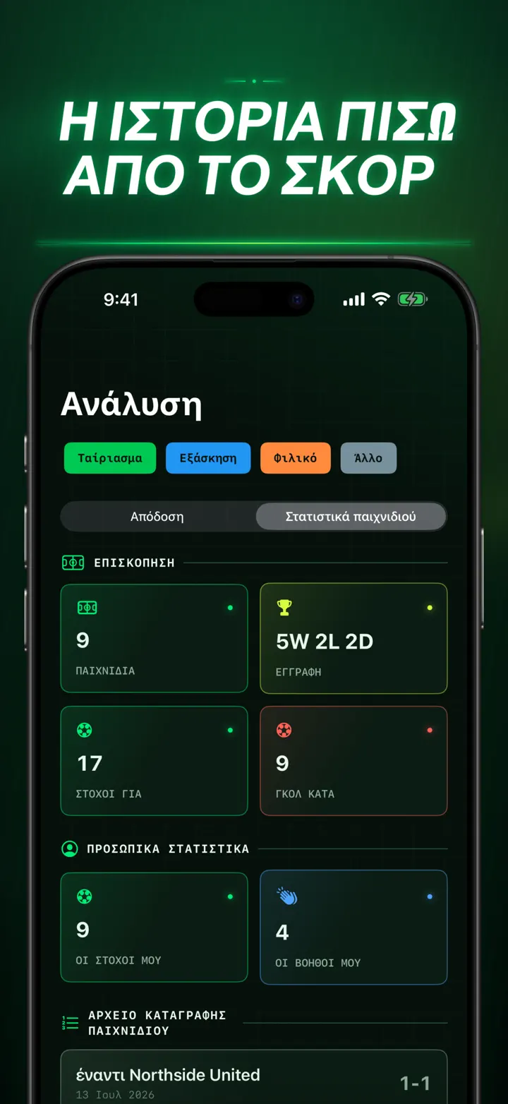 Soccer Time Track — Στιγμιότυπα οθόνης 7