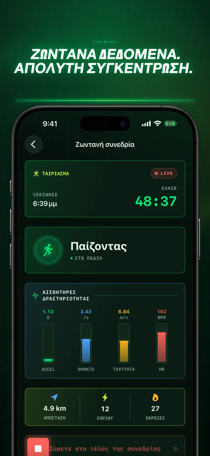 Soccer Time Track — Στιγμιότυπα οθόνης 8