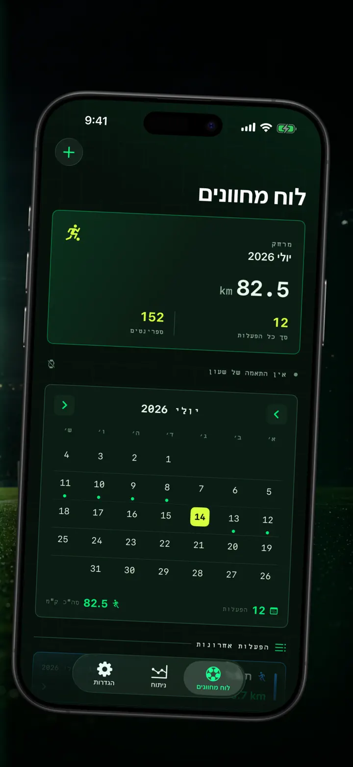 Soccer Time Track — צילומי מסך 2