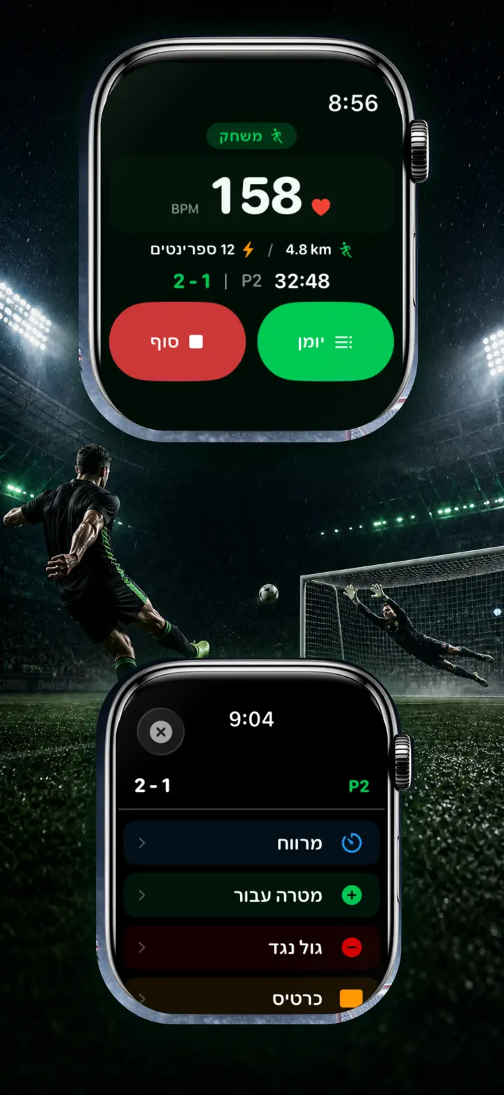Soccer Time Track — צילומי מסך 3