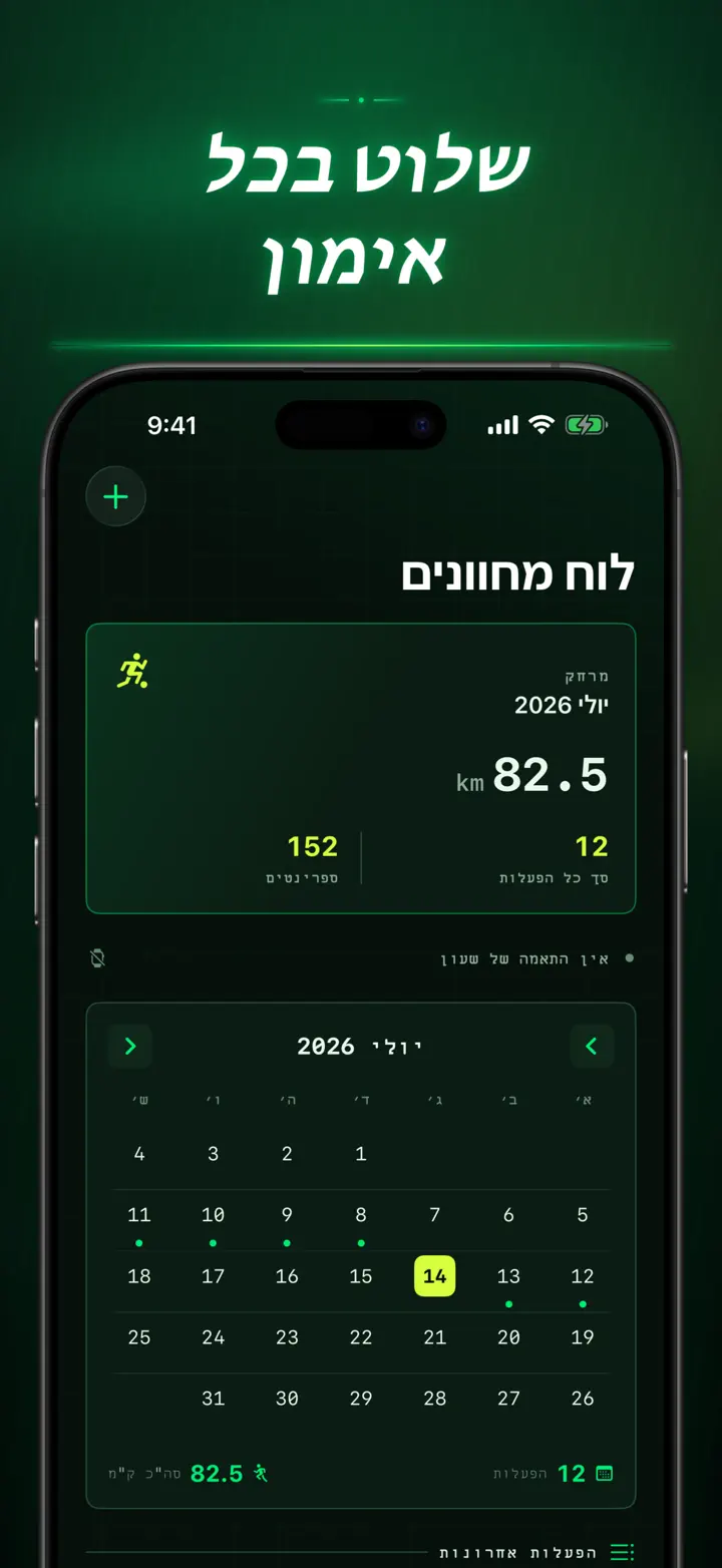 Soccer Time Track — צילומי מסך 4