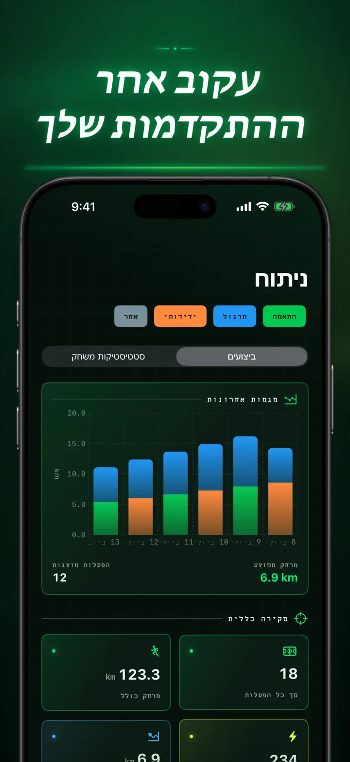 Soccer Time Track — צילומי מסך 6