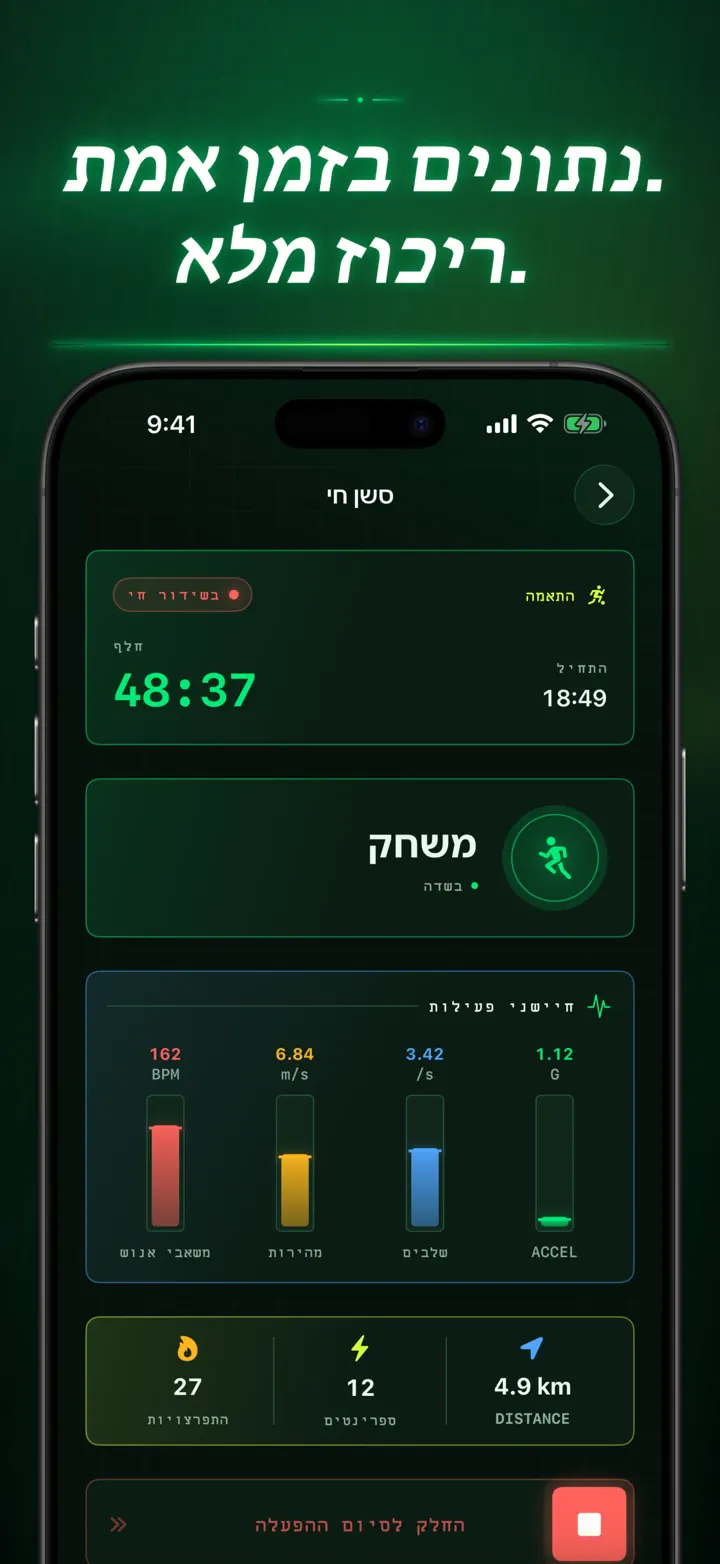 Soccer Time Track — צילומי מסך 8