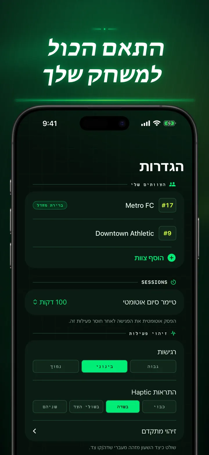 Soccer Time Track — צילומי מסך 9