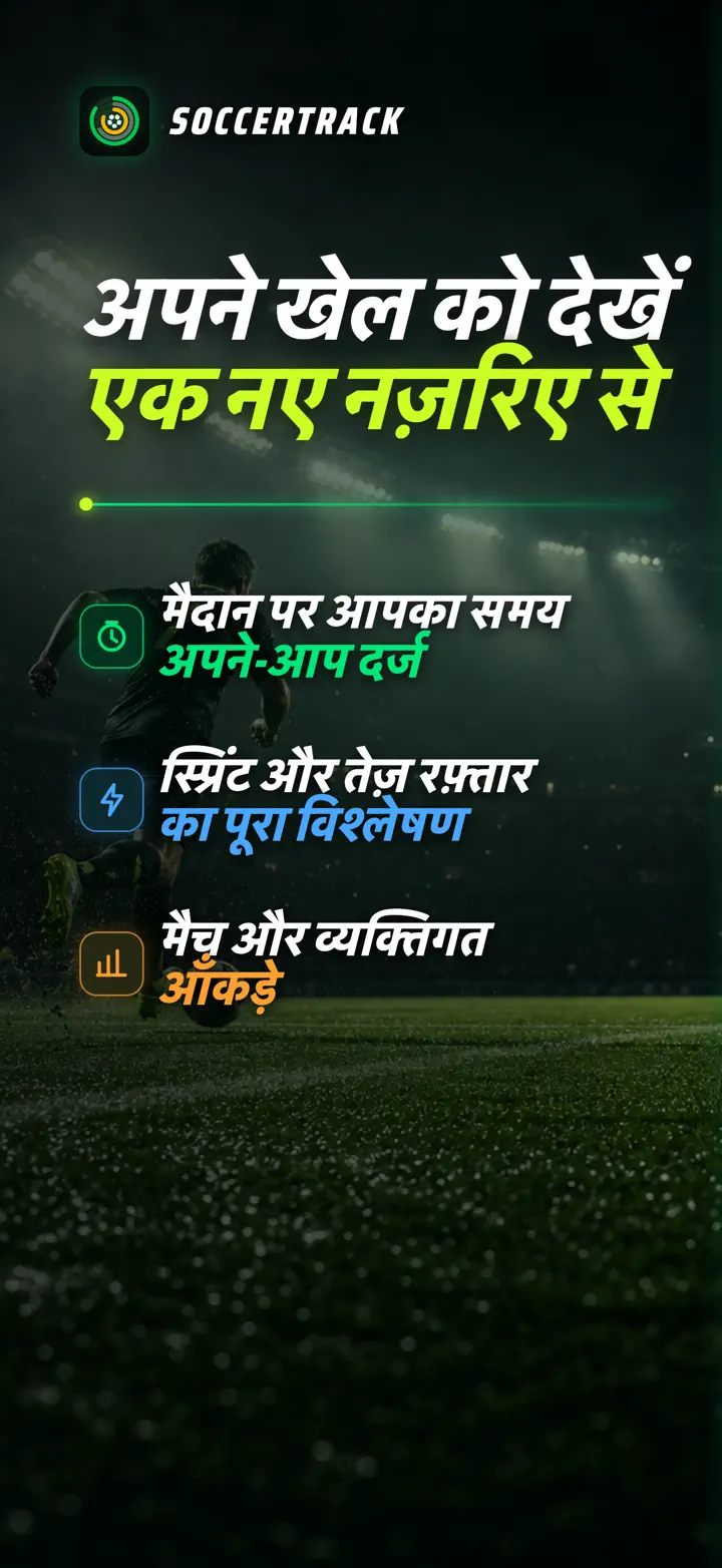 Soccer Time Track