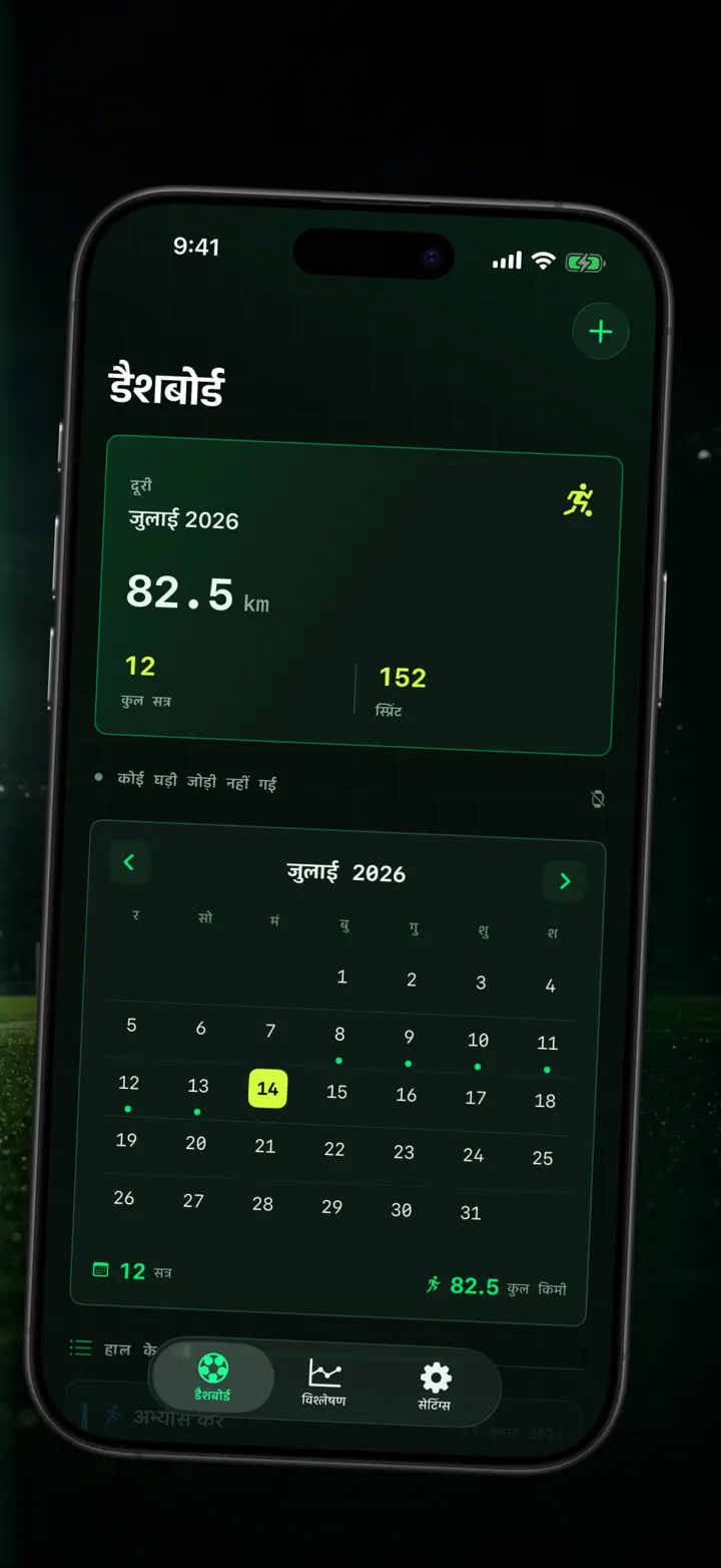 Soccer Time Track — स्क्रीनशॉट 2