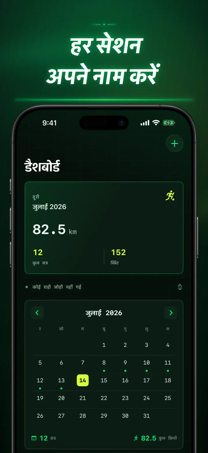 Soccer Time Track — स्क्रीनशॉट 4