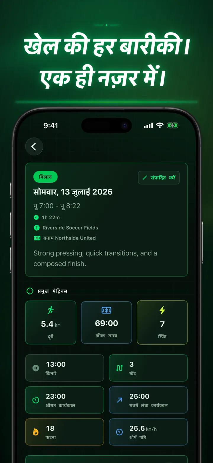 Soccer Time Track — स्क्रीनशॉट 5
