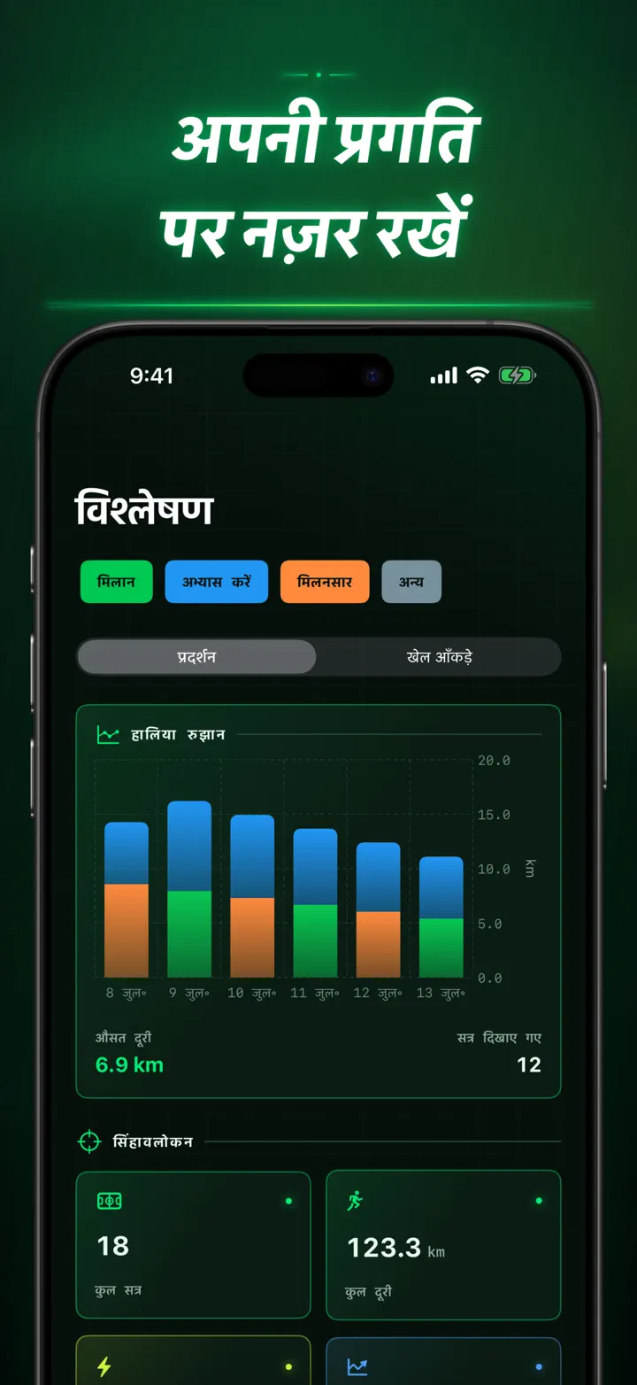 Soccer Time Track — स्क्रीनशॉट 6