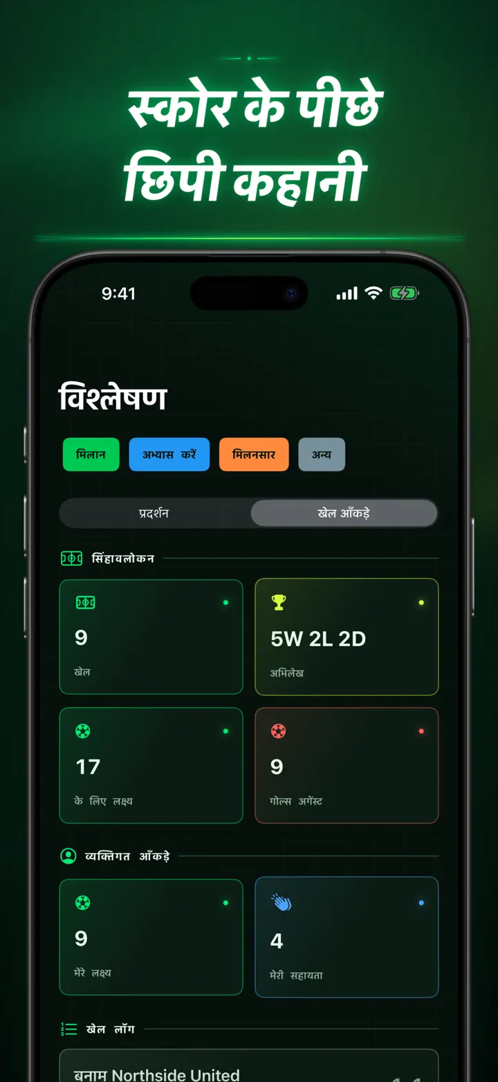 Soccer Time Track — स्क्रीनशॉट 7