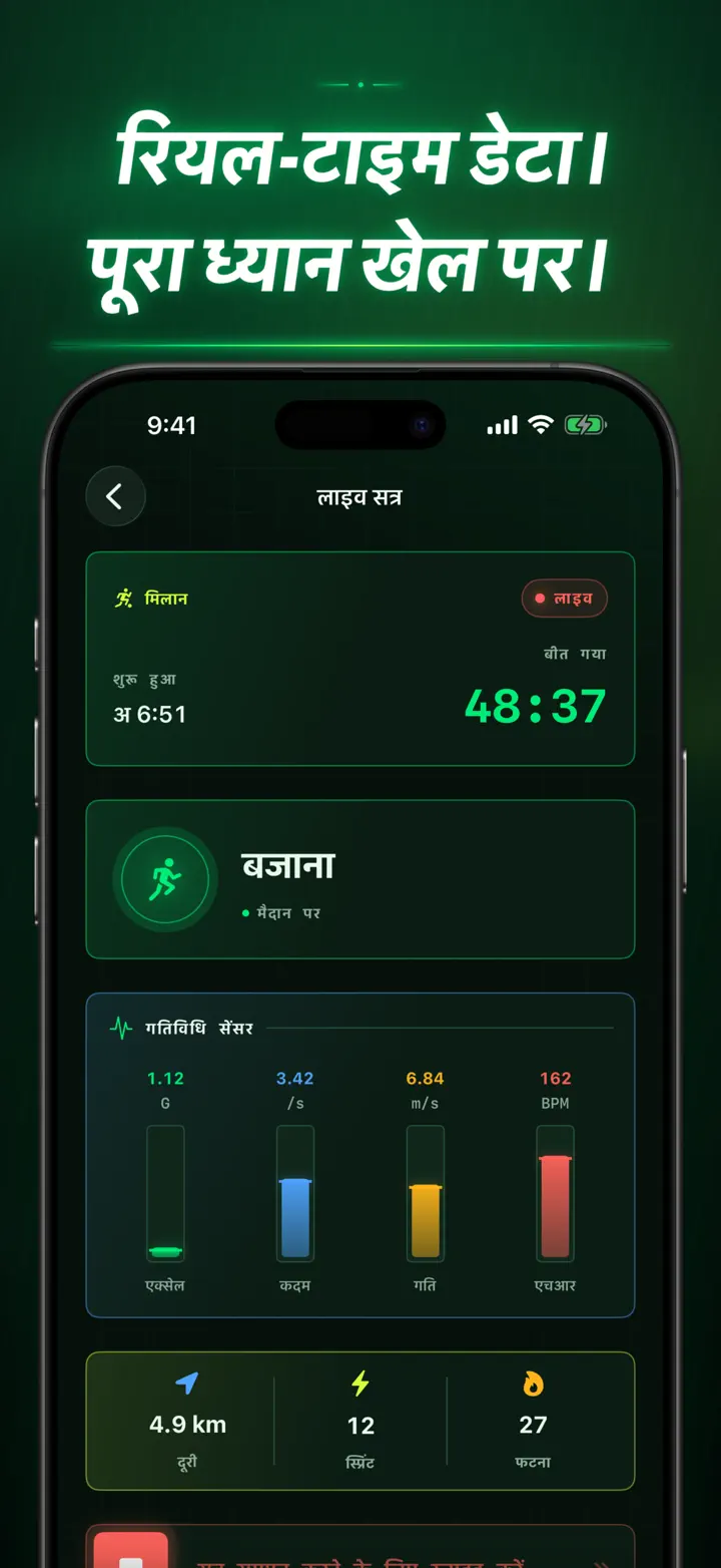 Soccer Time Track — स्क्रीनशॉट 8