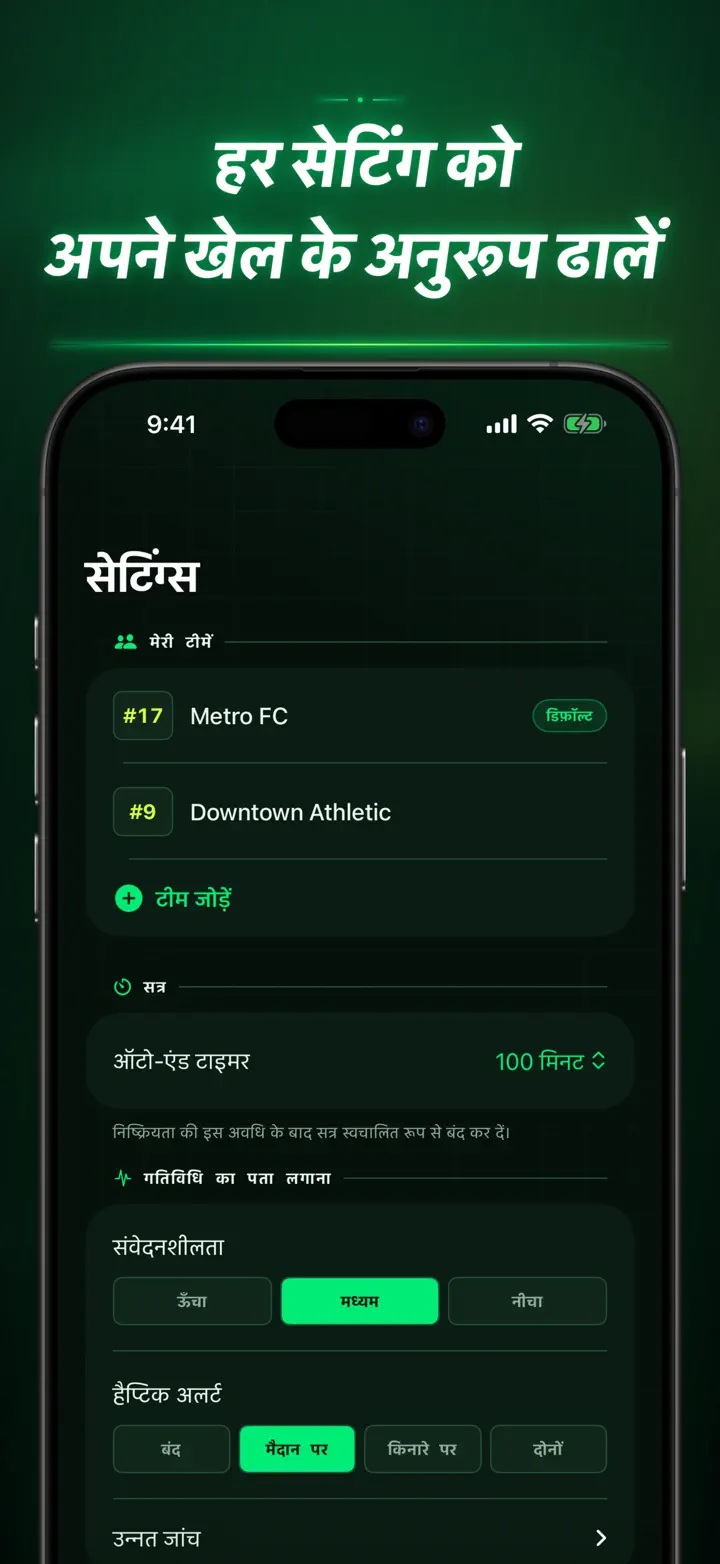 Soccer Time Track — स्क्रीनशॉट 9