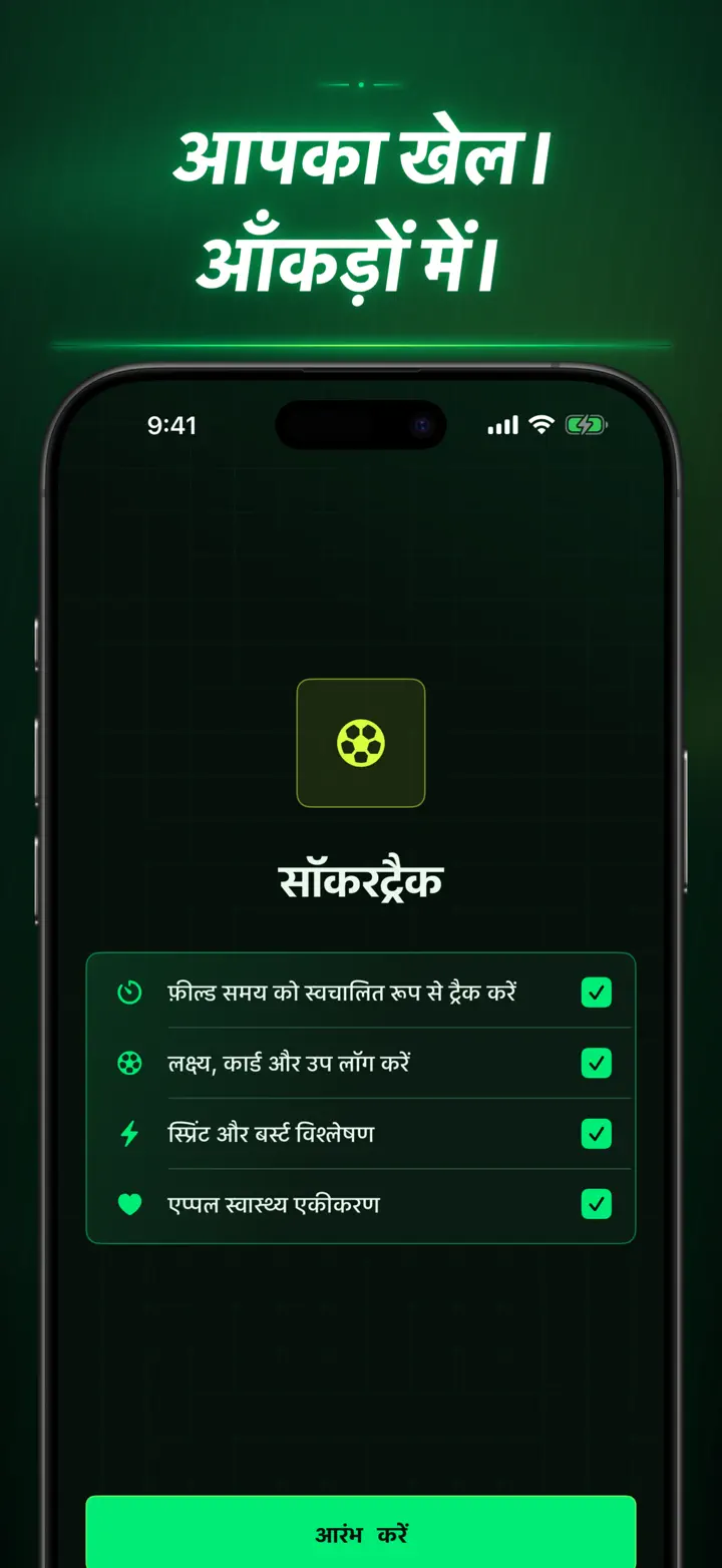 Soccer Time Track — स्क्रीनशॉट 10