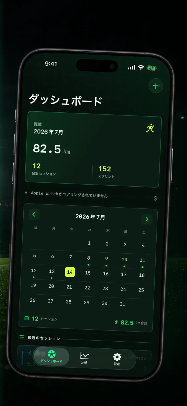 Soccer Time Track — スクリーンショット 2