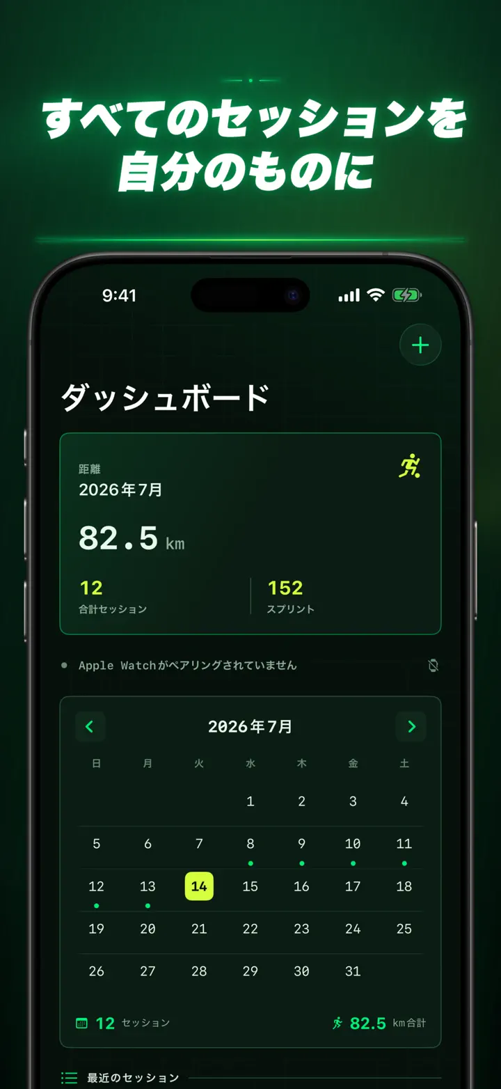Soccer Time Track — スクリーンショット 4