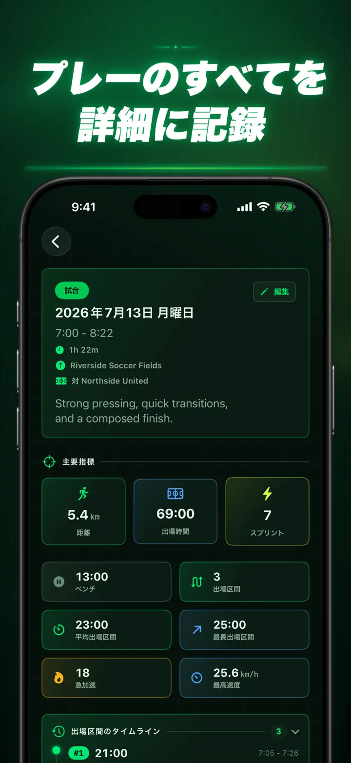 Soccer Time Track — スクリーンショット 5