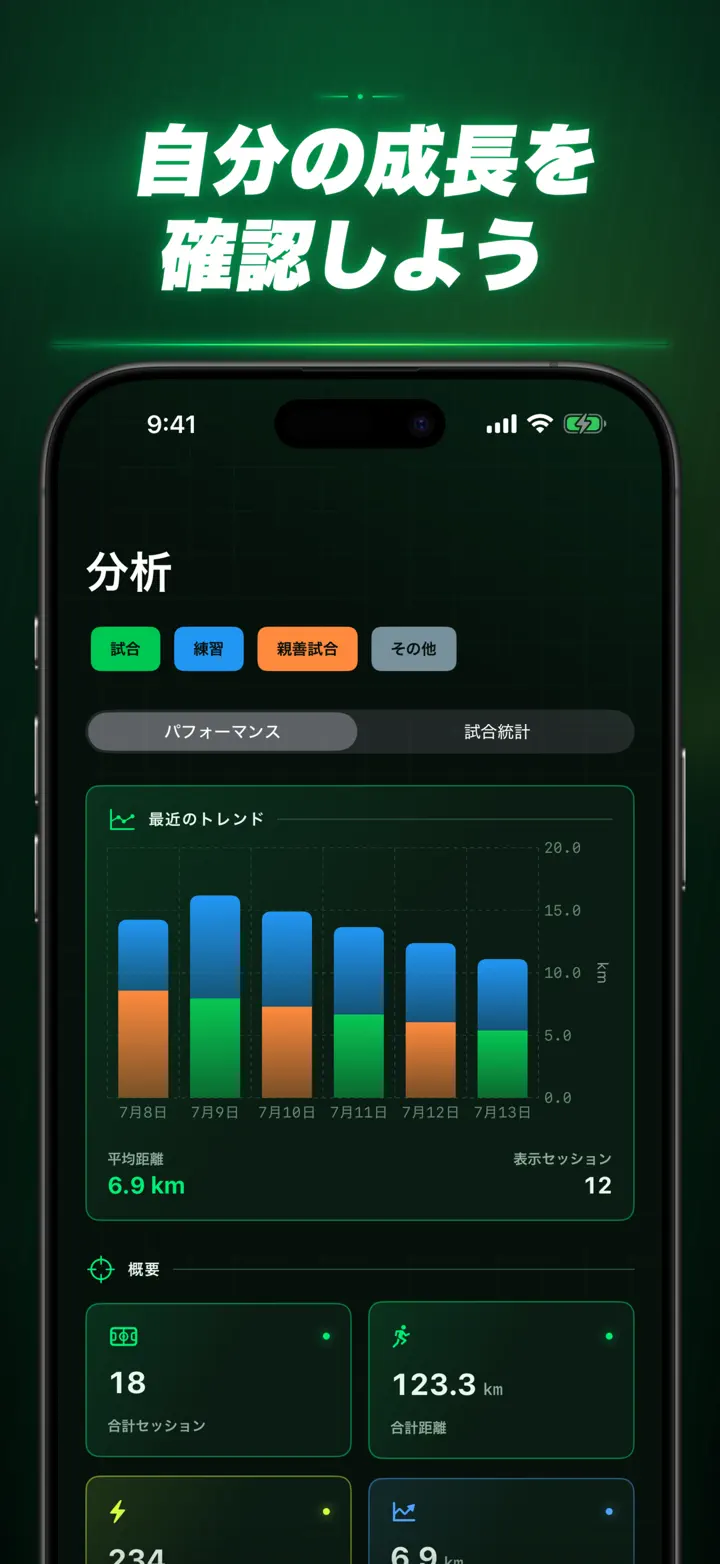Soccer Time Track — スクリーンショット 6