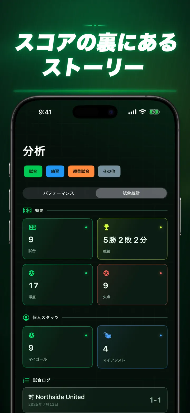 Soccer Time Track — スクリーンショット 7
