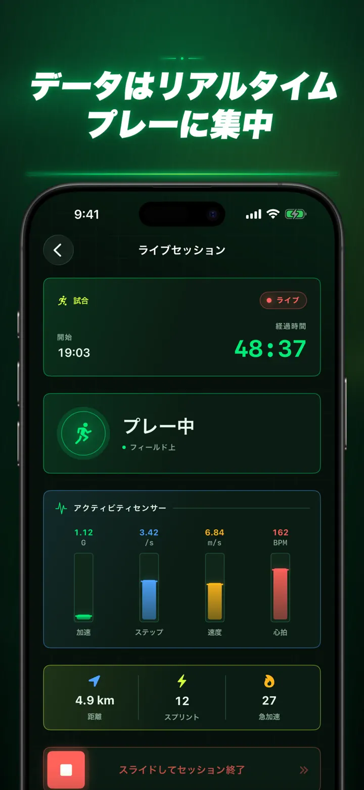 Soccer Time Track — スクリーンショット 8