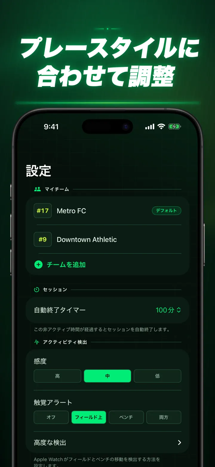 Soccer Time Track — スクリーンショット 9