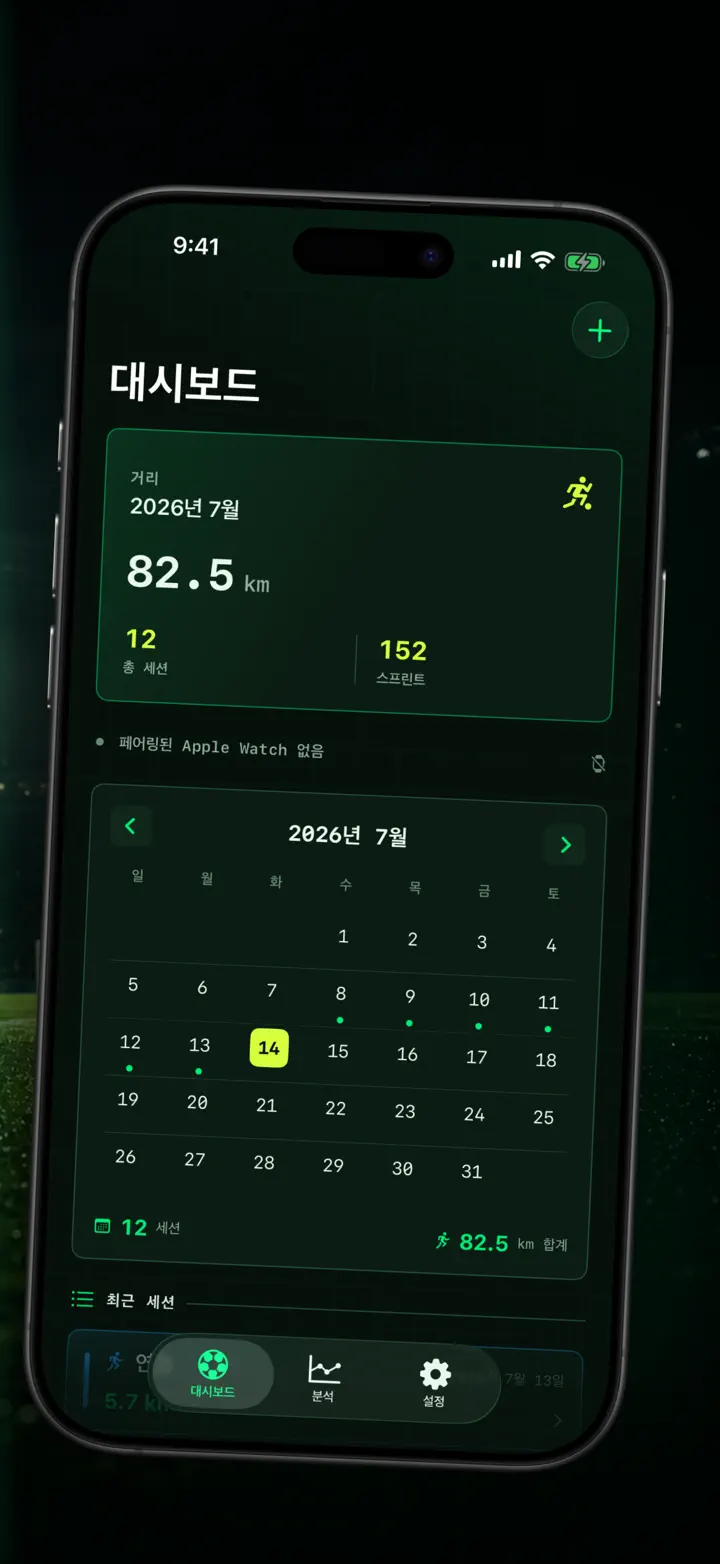 Soccer Time Track — 스크린샷 2