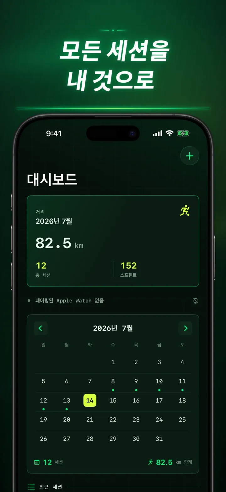 Soccer Time Track — 스크린샷 4