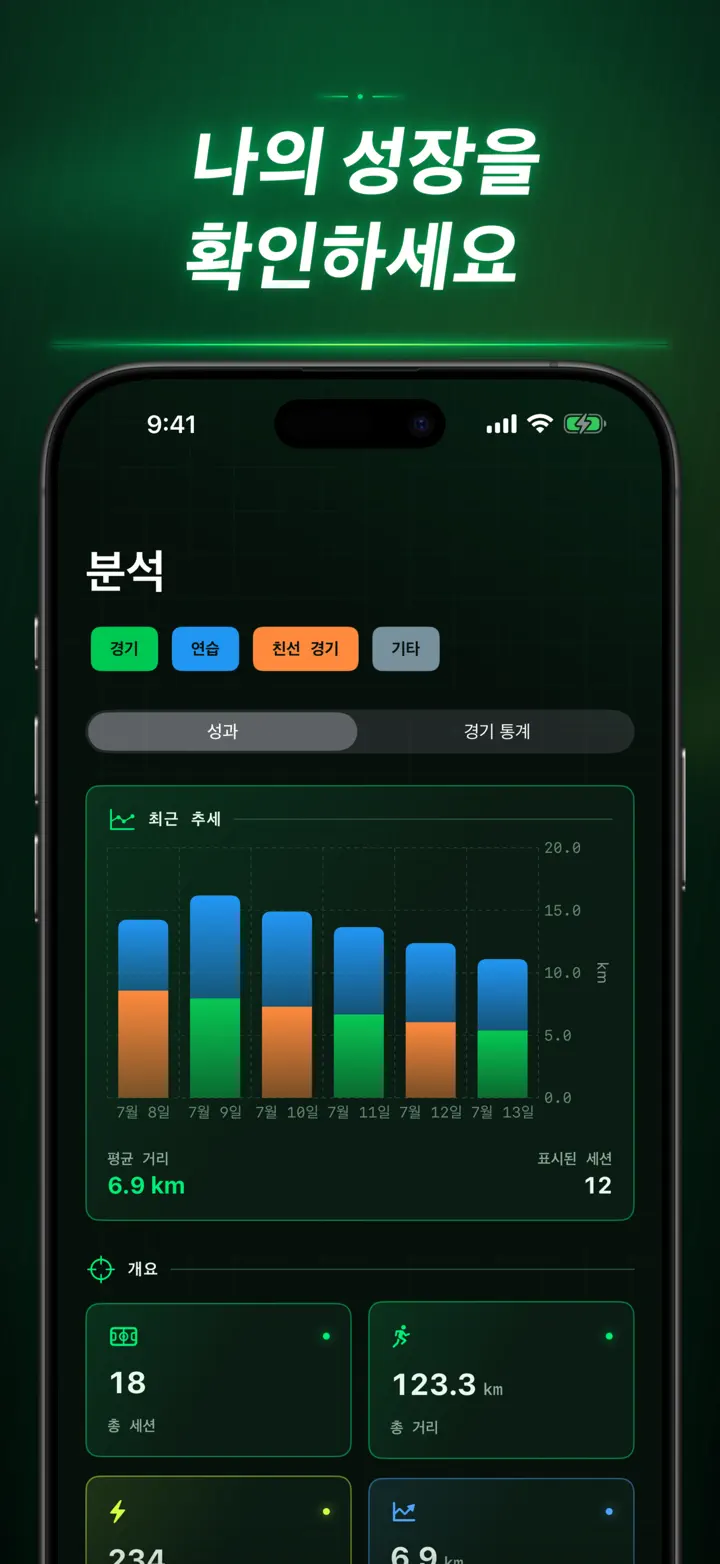 Soccer Time Track — 스크린샷 6