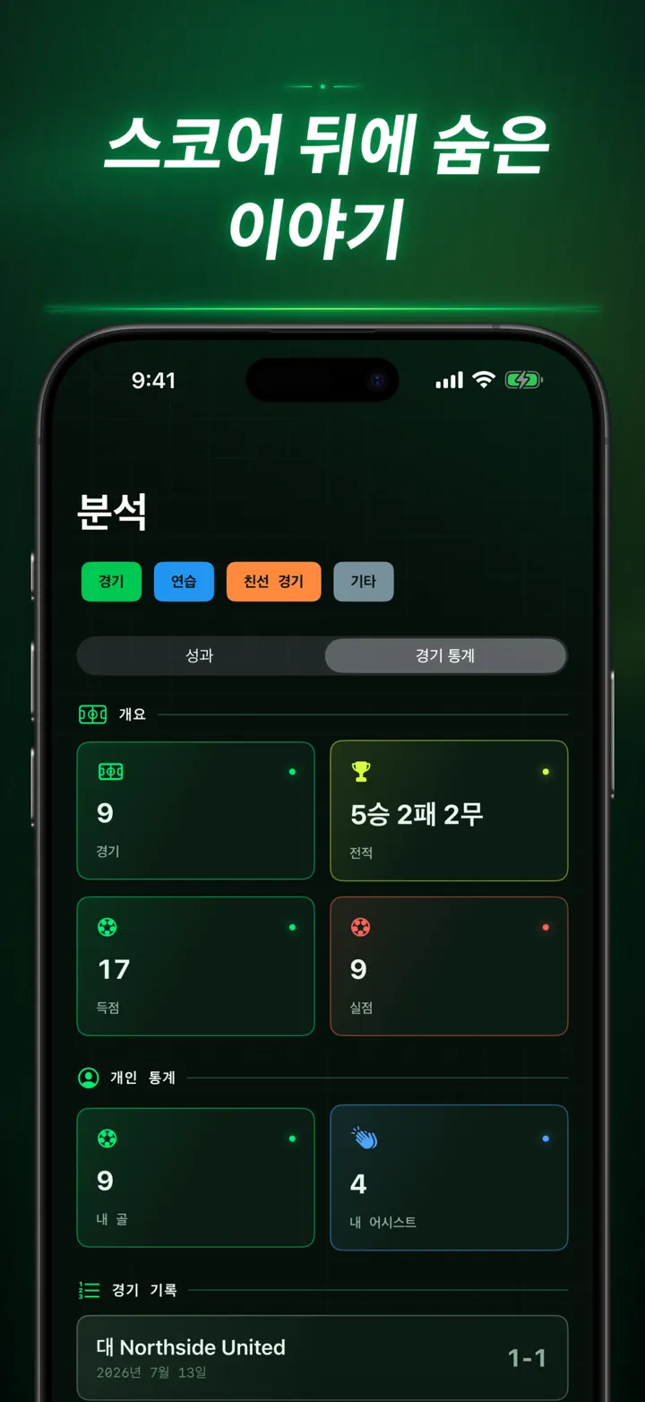 Soccer Time Track — 스크린샷 7