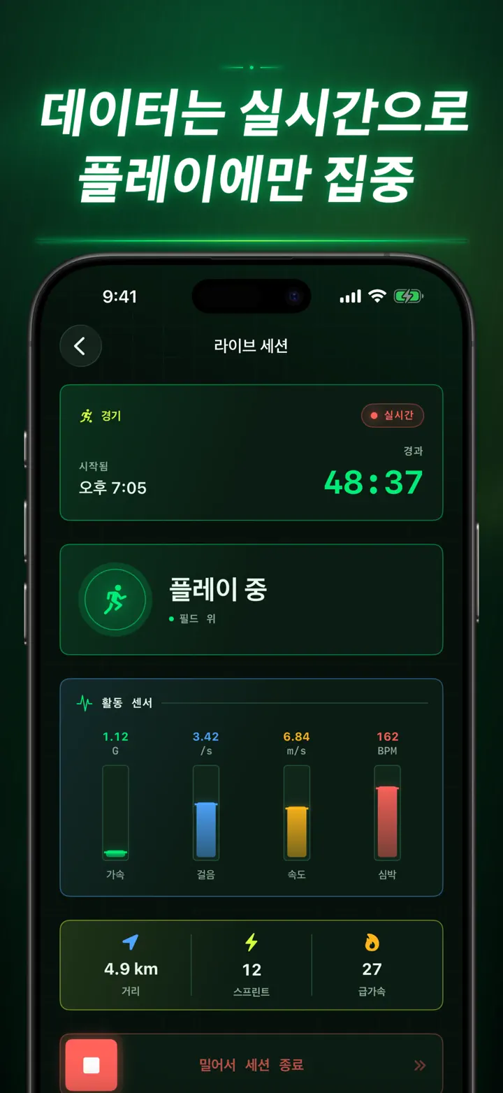 Soccer Time Track — 스크린샷 8