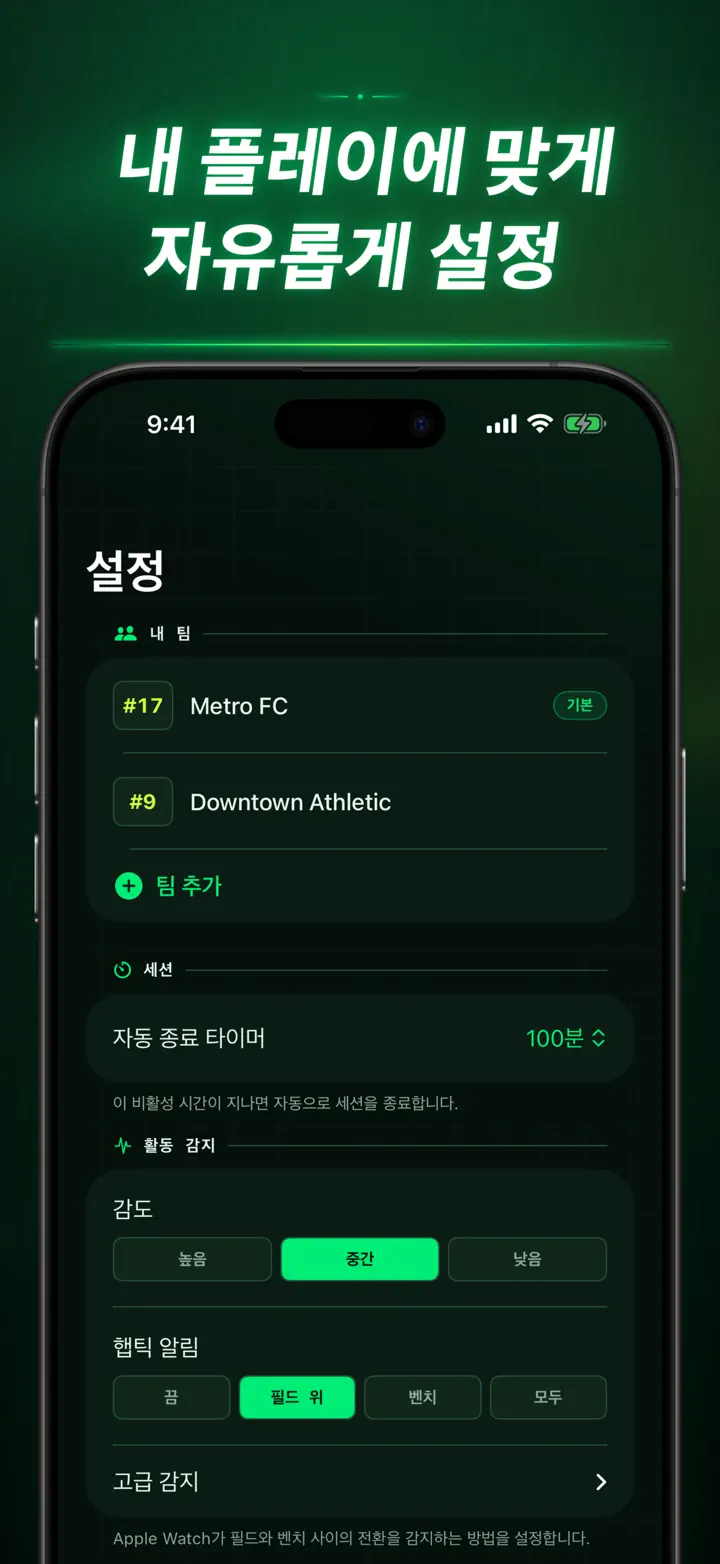 Soccer Time Track — 스크린샷 9