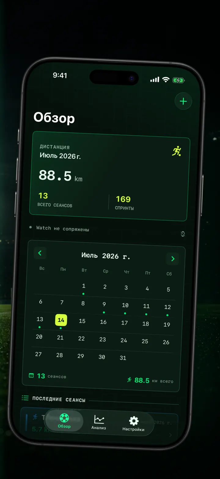 Soccer Time Track — Снимки экрана 2